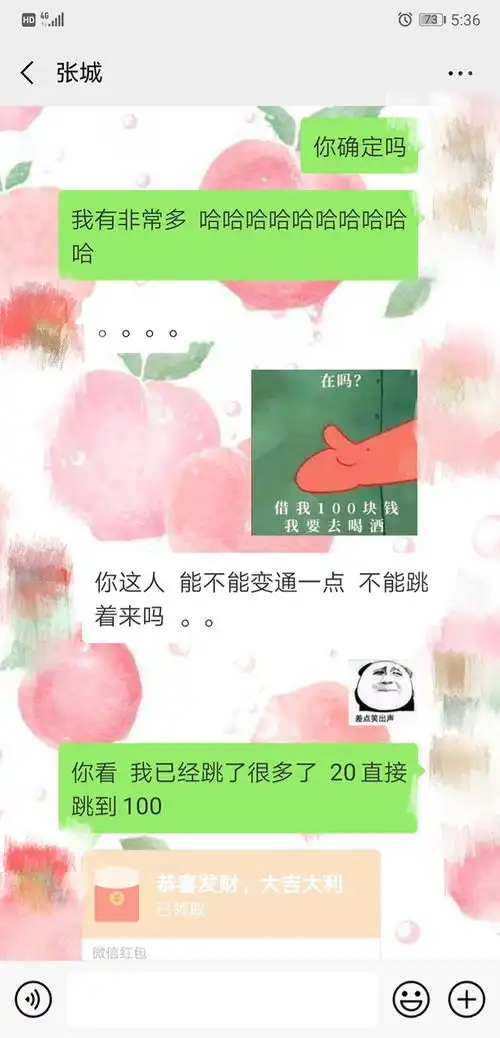 我用派大星借钱表情包跟他表白了,他发我红包了,...