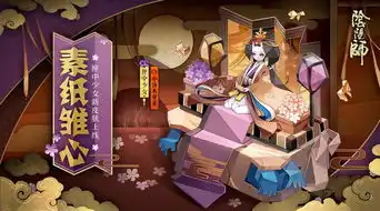 阴阳师一元御魂值得兑换吗匣中少女新皮肤预报,折纸既视感