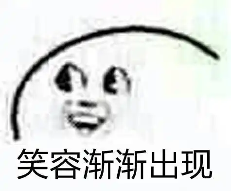 哈哈哈哈哈哈不是针对谁就是分享一个笑话