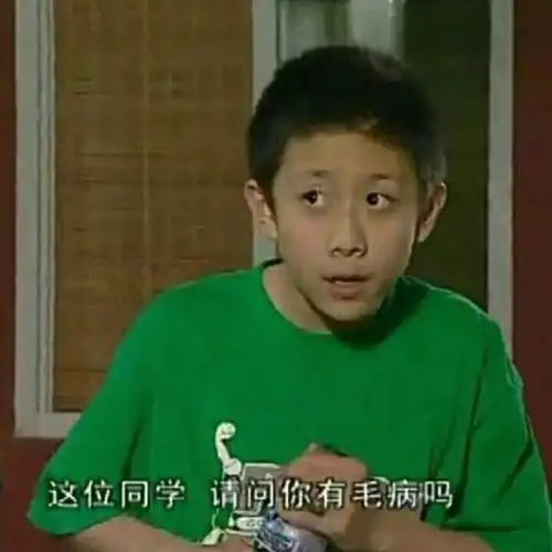 沙雕表情包去学习,速度
