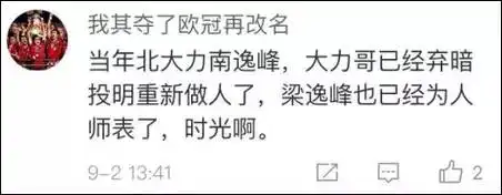 曾经,他是鬼畜区的王者,表情包的代言人如今,他已成为了香港的中文老师手机新浪网