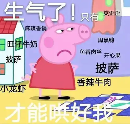 竟然比不过一头猪在天津要活得像小猪佩奇一样,需要多少钱