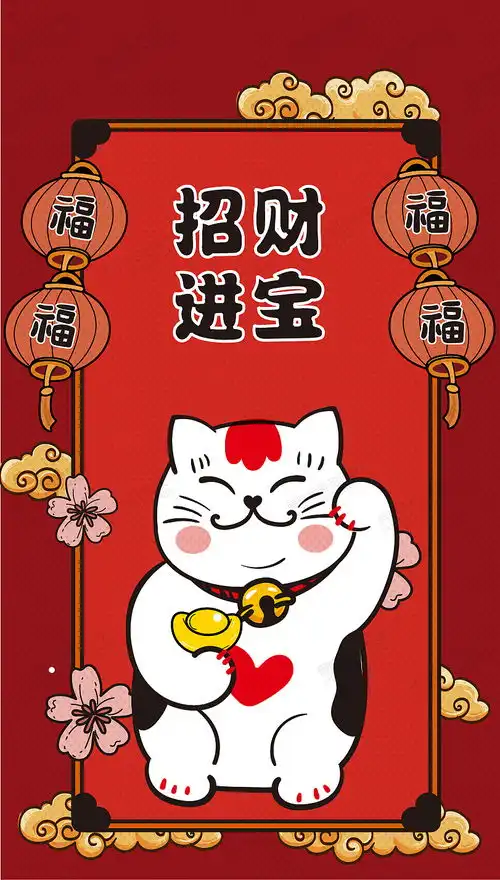 阿茹插画发财猫插画原创微信红包封面