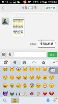 安卓手机哪些输入法里面有这样的emoji表情