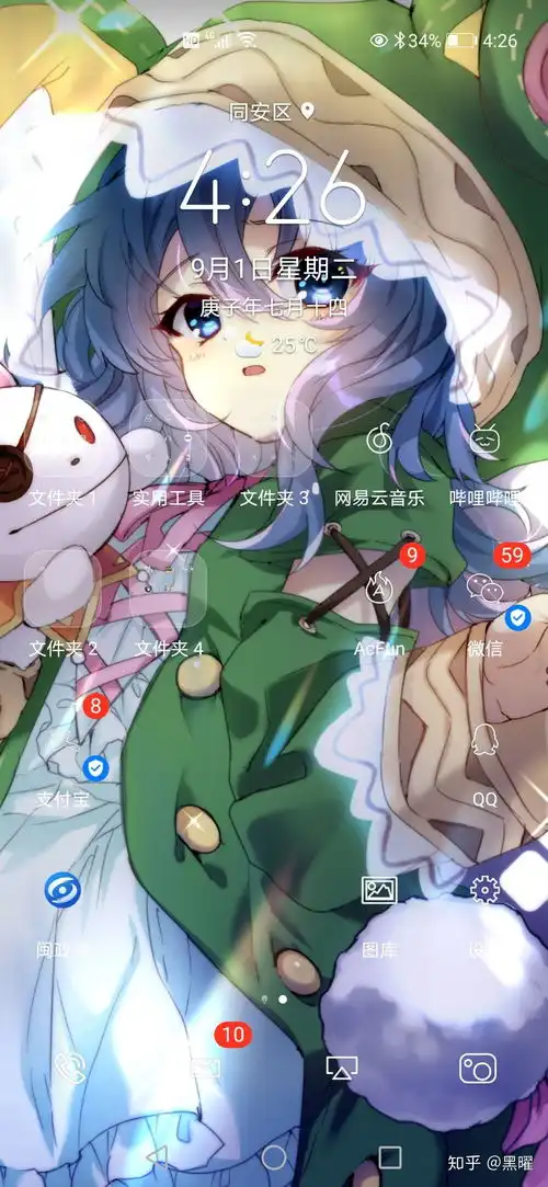 我感觉手机壁纸用二次元美少女没什么问题,但是同学却感觉我是个猥琐的人,感觉莫名其妙,我该怎么做答复