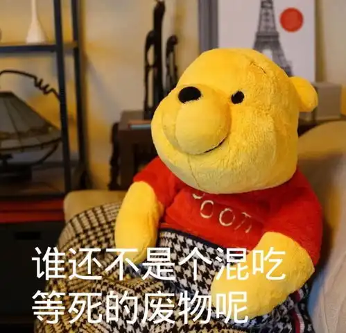 沙雕表情包l开始慌了