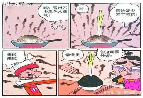 衰漫画阿衰做饭神操作不断,炒饭变黑炭,用订书机包饺子