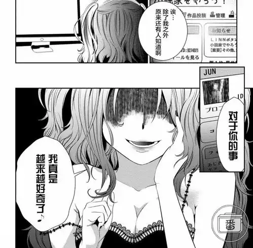 揭露女性黑暗面的这部漫画,让我有种莫名的冲动