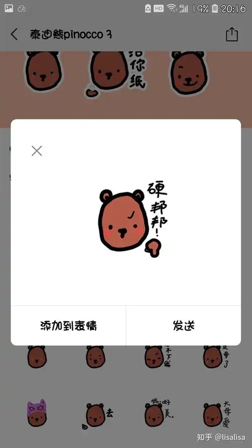 有适合和女生聊天的表情包吗