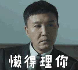 人民的名义8句扎心台词,翻译成英语怎么说