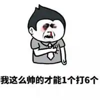 夫妻斗图污表情包微信头像图片大全