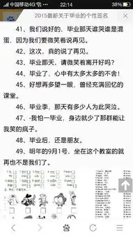 我小学即将结束每当想起曾经的六二班就会想哭,所以网友们有没有好的qq个性签名和空间里面的说说呢