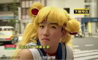 刘翔美少女cos图下载刘翔美少女表情包下载翔之月腾牛下载