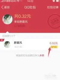 最新版qq怎么给朋友发口令红包