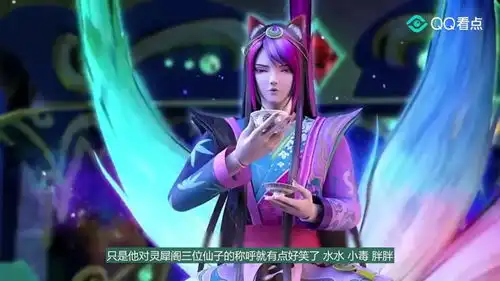 精灵梦叶罗丽颜爵到来,灵犀阁三大仙子的昵称太逗了