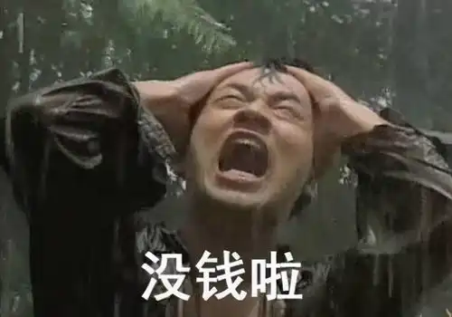 又一电商平台倒下,双11突然吸金260亿,创始人已跑路