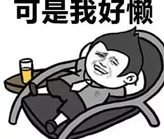 来场说走就走的旅行斗图表情包搞笑图片