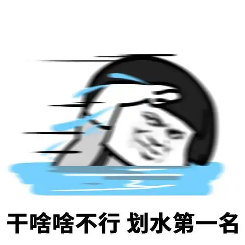 表情包大全干啥啥不行表情包