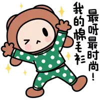 潘斯特日常聊天表情包萌萌哒潘斯特表情包带字